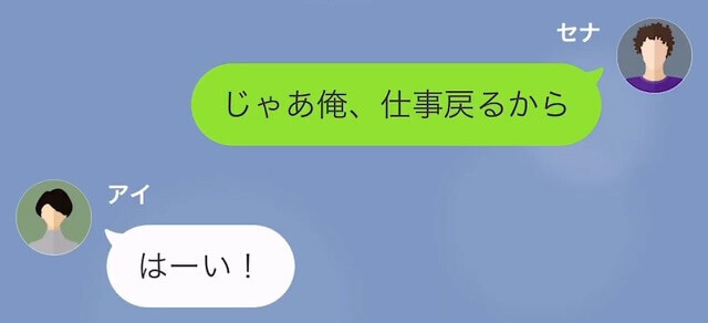 【LINE】夫の収入に頼り切ってやりたい放題の妻と義母＃12