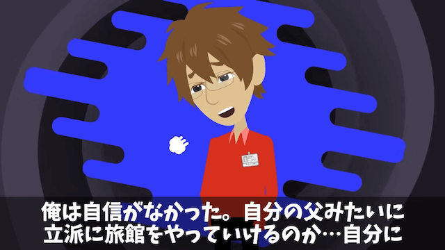 元同僚「200名の社員旅行キャンセルで！」「お前を除いた199名宿泊中だけど...」⇒勘違いしていた元同僚の末路＃10