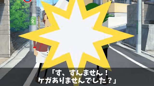 高級ステーキハウスのシェフに突然『2000万円分の契約中止』を宣告された話＃15