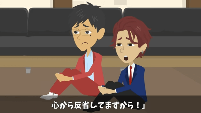 社長をアルバイトと勘違いした部長が「部外者は帰れ」と言うので帰った結果＃64