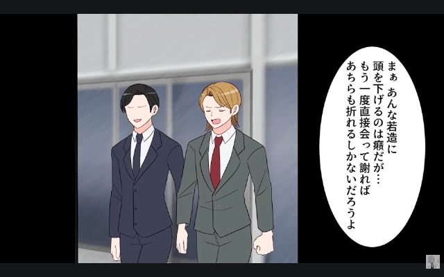 作業着で銀行に行くと…銀行員「貧乏人は帰れ（笑）」⇒お望み通り【500億の口座】を解約した結果＃8