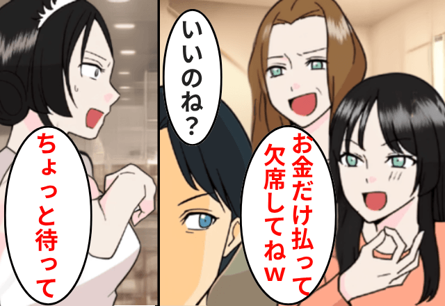結婚式で…継子「偽の父親は金だけ出して（笑）」というので欠席した結果⇒当日、式場がパニックになったワケ