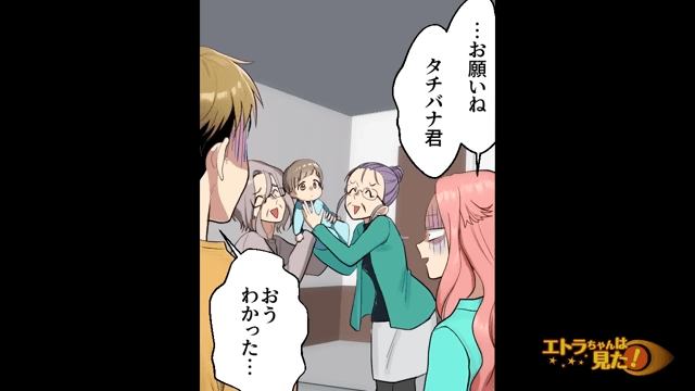 危険な育児をする義両親の末路＃8