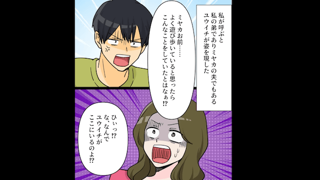 甥を託児してくる弟嫁「独身でどうせ暇でしょ？」⇒断った結果＃4