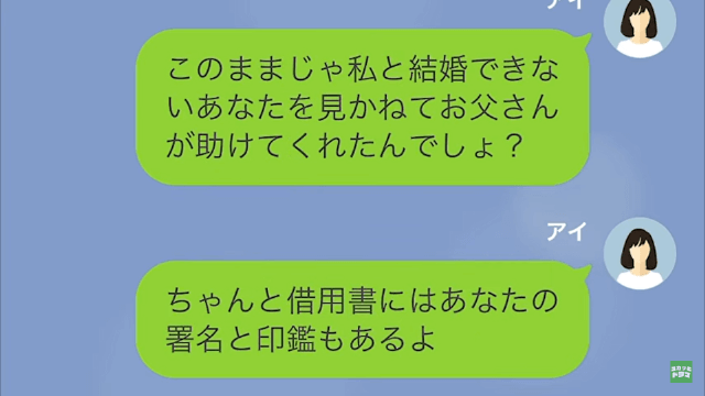 【LINE】父が救急搬送された結果＃18