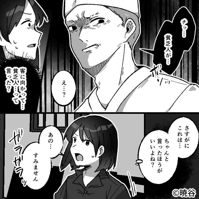 高級寿司屋でとんでもない目に遭った話＃2