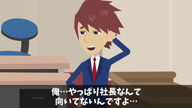 高級ホテル「ペーパーの納品5億円分キャンセルで！」取引先のオレ「はーい」⇒ライバルホテルに納品した結果＃10