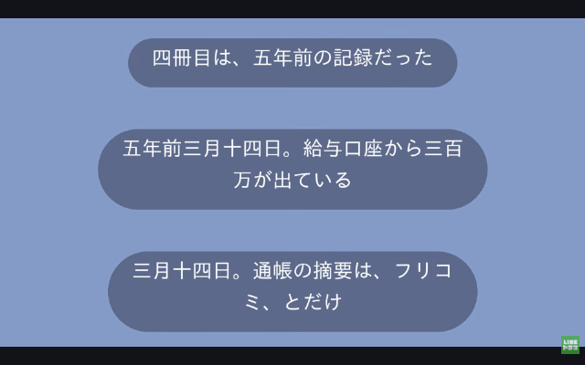 勝手に“妻名義”で借金した夫「離婚する。1800万はお前が返せ（笑）」私「はーい」だが後日⇒夫が青ざめたワケ＃5