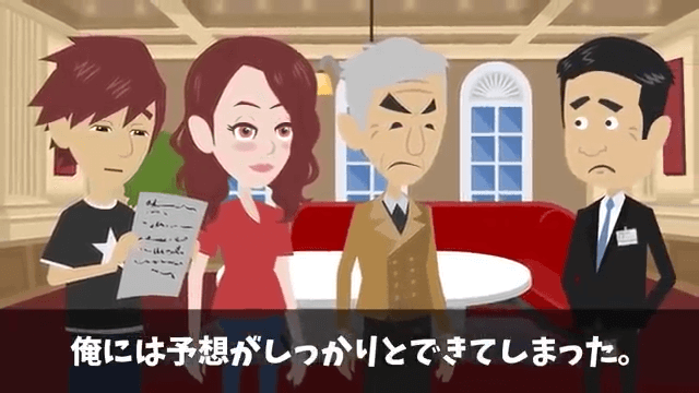 結婚記念日に高級旅館の支配人に追い出された話＃50