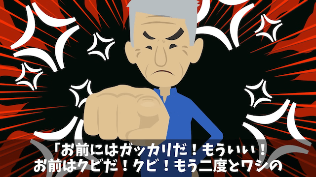 元同僚「200名の社員旅行キャンセルで！」「お前を除いた199名宿泊中だけど...」⇒勘違いしていた元同僚の末路＃34