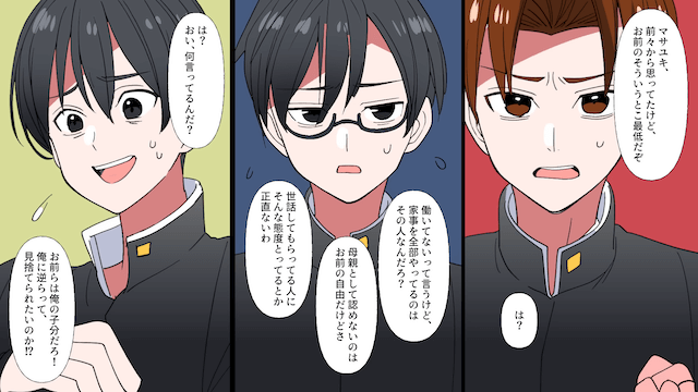 夫「家族失格だぞ！？」妻「私に家族は居ませんが？」家族に嫌われ続けた妻の逆襲の話＃2