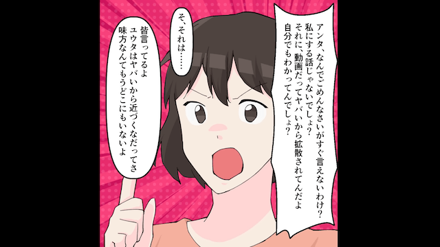 結婚式翌日…夫「飽きたから離婚で！」妻「は？」⇒速攻で離婚した結果＃6