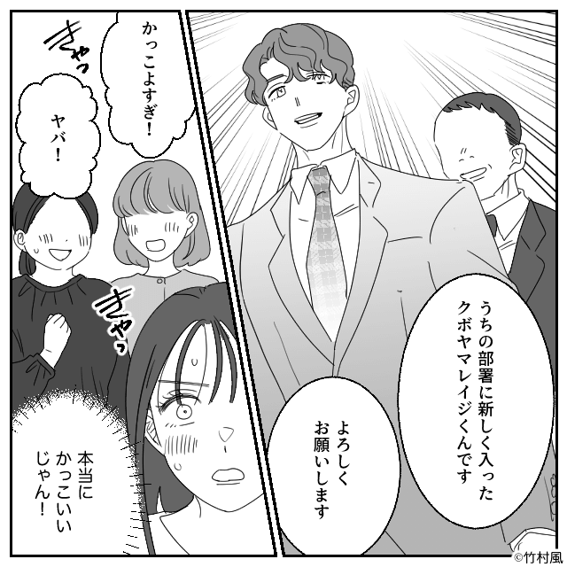 イケメン彼氏の衝撃の正体＃1
