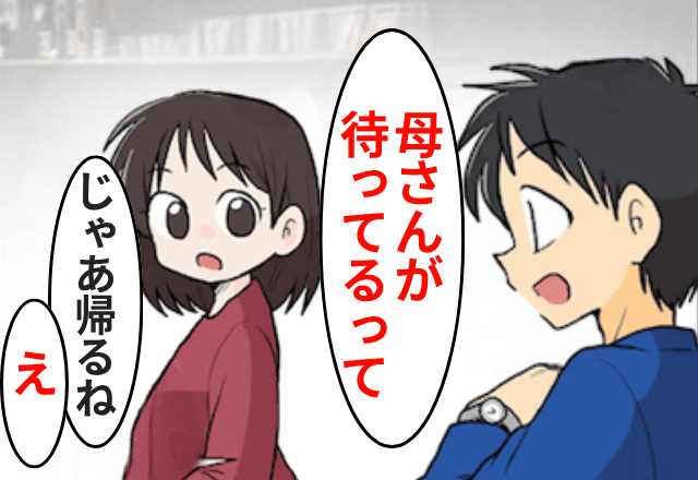 旅行に義母を連れてきた夫「断れなくて（笑）」嫁「じゃあ帰宅します」しかし⇒義母の【まさかの行動】に一家崩壊…