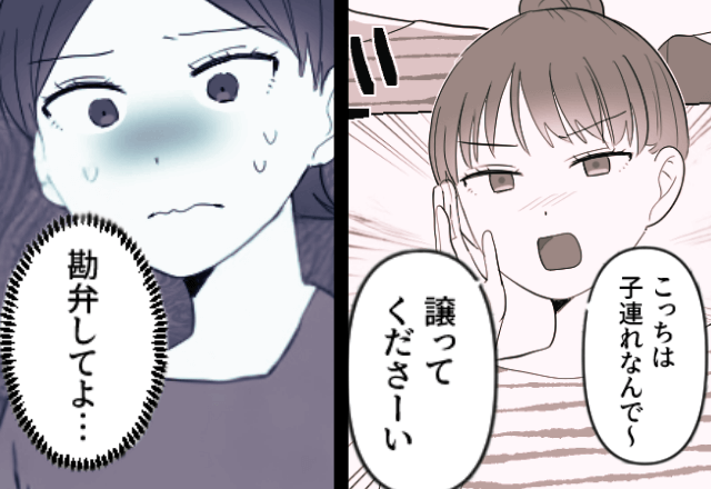 行列のカフェで…ママ友「子連れなんだから譲れ（笑）」というので注意した結果⇒まさかの展開に…「え？」