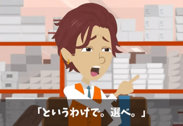 俺の正体を知らない2代目の社長「中卒なのに給料が高い。減給かクビか選べ！」というので”辞めた”結果…
