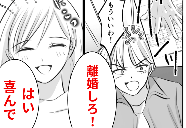 妊娠中に浮気した夫「もういいわ！離婚しよう（笑）」妻「喜んで」直後⇒即答したワケに…夫「まって」