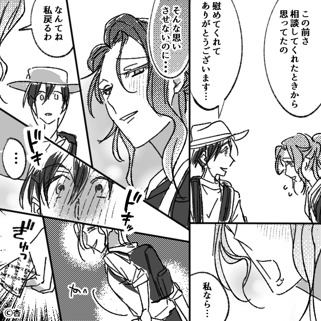 キャンパスライフを壊した“ある人物”の正体＃3