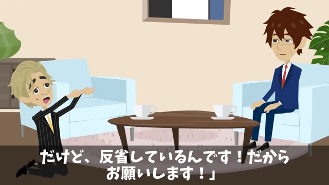 娘の結婚式で…「貧乏人は帰れ！」新郎側のゲストに馬鹿にされたので翌日、反撃した結果＃18