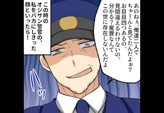 警官「はい、免許証出して～」冤罪なのに…聞く耳を持たない警官！？しかし⇒【1つの質問】で形勢逆転！？