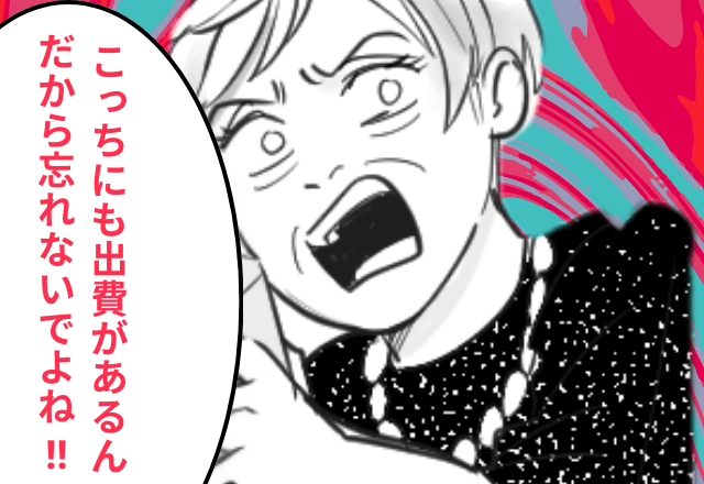 “嫁からのお小遣い”で生活する義母「今月の分まだ貰ってないけど？」⇒見下してくるので、即出ていった結果