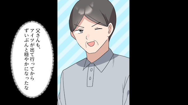 弟「兄貴の婚約者もらった！悔しいか？（笑）」俺「え、俺結婚してるよ？」⇒「…へ？」＃1