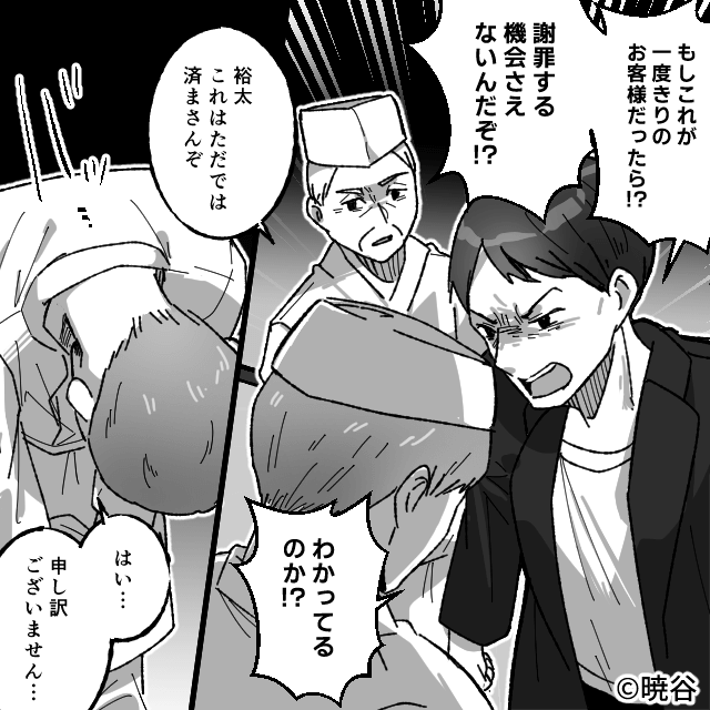 高級寿司屋でとんでもない目に遭った話＃6