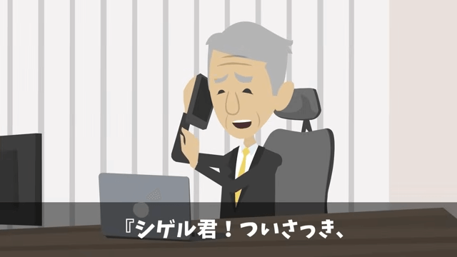 俺が“会社の要”だと知らない部長「使えないのでクビで(笑)」俺「はーい」⇒速攻、退職した結果＃17