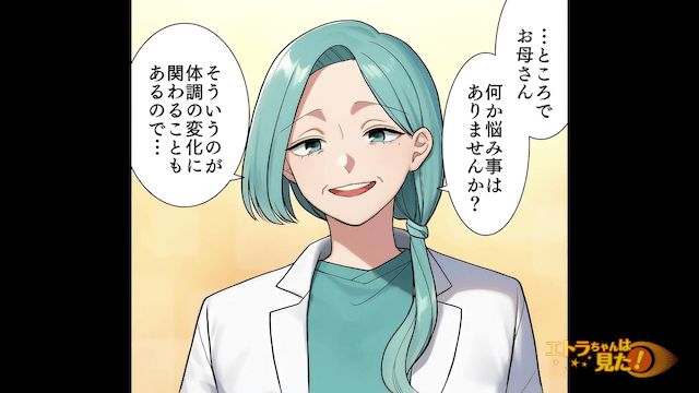 義母「孫の名前は私が決める！」私「はーい」後日⇒義母が大恥をかいたワケ＃6