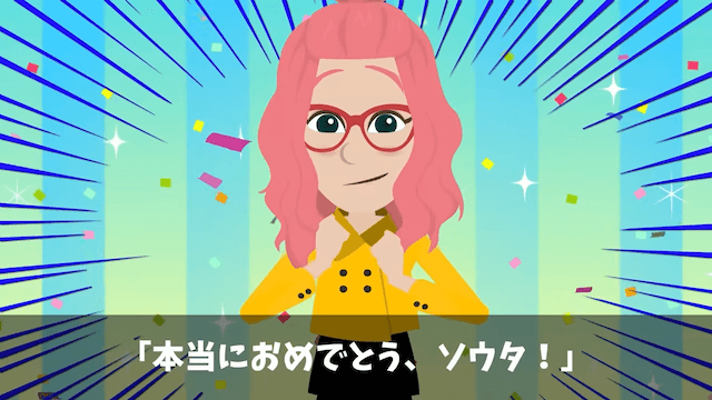 私が年商300億円の社長と知らない義父に見下された話＃6