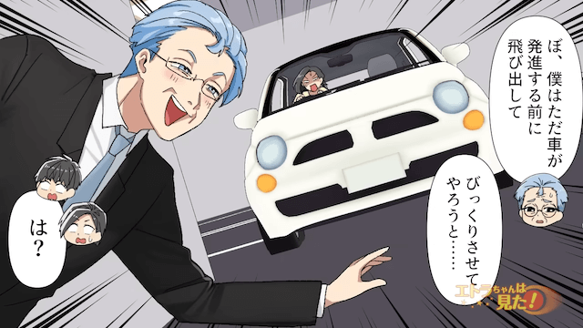 ネチネチ上司「仕事終わったのか？」私「終わりました」直後⇒私「ついでにあなたも終わらせました」上司「え？」＃11