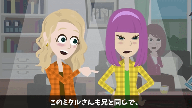 無断で新築を売った義姉夫婦「2000万円で売れたから全額貰うね（笑）」私「家持ってないけど？」事実を伝えた結果＃15