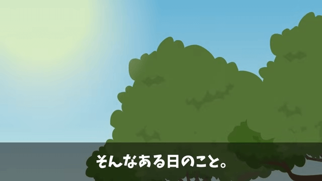 タワマン清掃中…元カノ「別れてよかった（笑）」直後⇒正体を告げた結果＃26