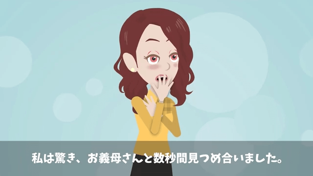 介護が必要な義母を置いて離婚した夫の末路＃22