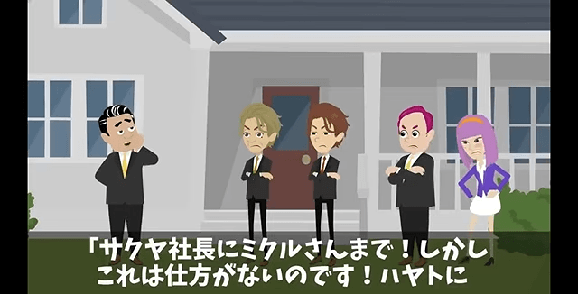 上司「母親の看病で休む？甘えるな！」俺「…だそうです。社長」⇒「ちょっとまって」＃10
