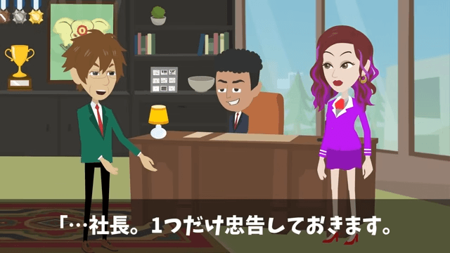 二代目社長が私の”正体”を知らずに不当解雇した話＃3