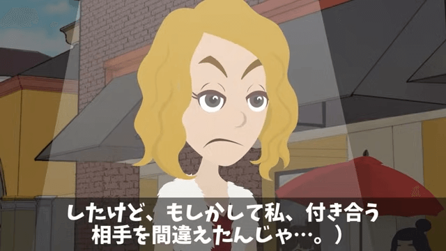 婚約者「年収200万円の貧乏人（笑）」俺「年収じゃないよ？」⇒勘違いに気づいて衝撃＃8