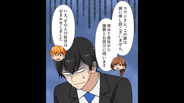 電車で濡れ衣を着せられた話＃6