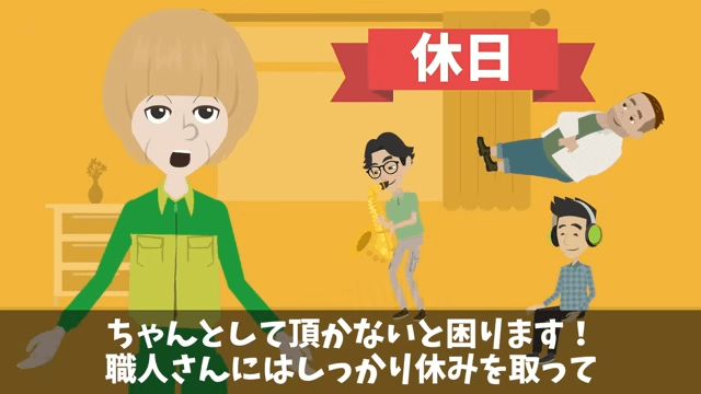 30年付き合った取引先「契約料3倍なら更新してやる（笑）」⇒お望み通り“契約終了”した結果＃6