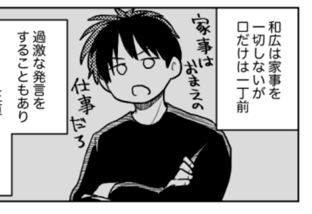 夫が「嫁イビリとかあるわけない、お前うざいよ（笑）」というので”証拠を集めて”弁護士に相談した結果…