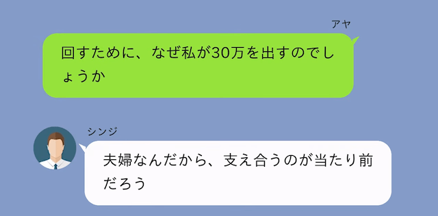 事故で入院中…夫が「生活費を月30万入れろ！寝てるだけだろ？（笑）」と言うので、そのまま離婚した結果＃2