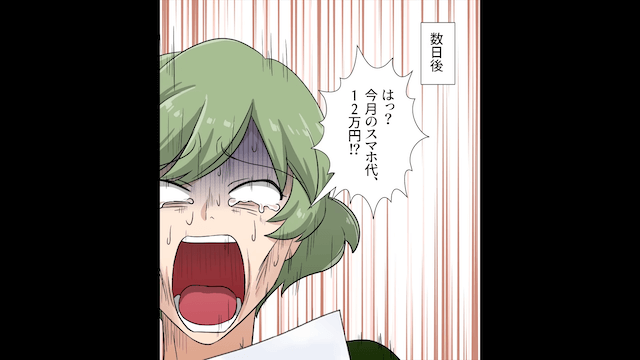 家族のお金を全部“課金”に使う長女の末路＃2