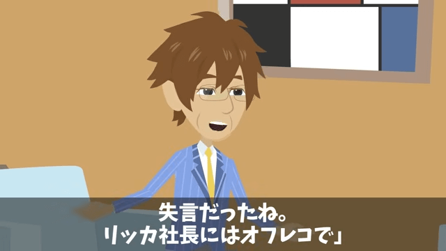 俺に“ジュースをかけた”社員「下請けは食堂使うな」直後⇒俺「取引先ですが？」社員「え？」＃24