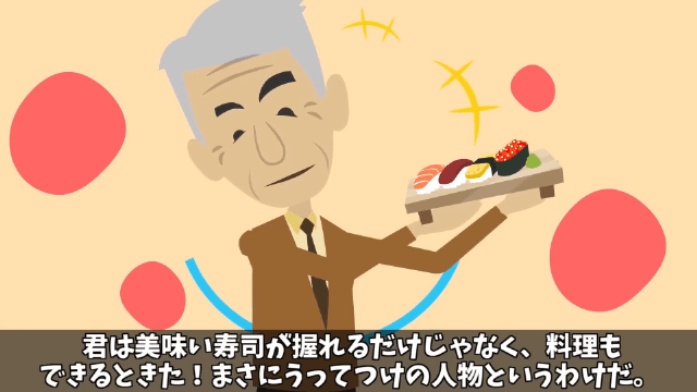 奢られる前提で高級寿司を注文しまくった義母の末路＃14