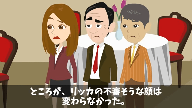 上司「無能は商談の邪魔だから帰れ（笑）」私「はい」⇒取引先の接待で私を追い出した上司の末路＃26