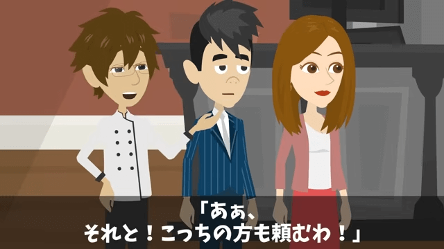 「同窓会の66人分の予約キャンセルで！」ドタキャンしたDQN同級生の末路＃34