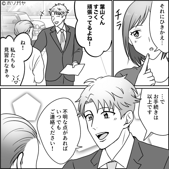 『貧乏人の冷やかしかよ』客を値踏みする激ヤバディーラー＃10