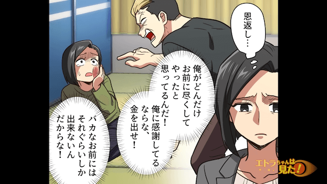 借りていない奨学金が引き落とされた理由＃12