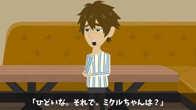結婚報告で…「下請け社員に娘がやれるか（笑）」⇒兄「じゃあ取引中止で」＃17