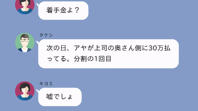 離婚から半年後、元義母から「慰謝料300万まだ？」と言われたワケ＃6